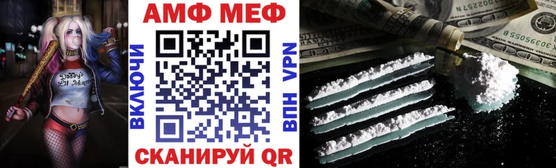 АМФЕТАМИН Premium  Балтийск 