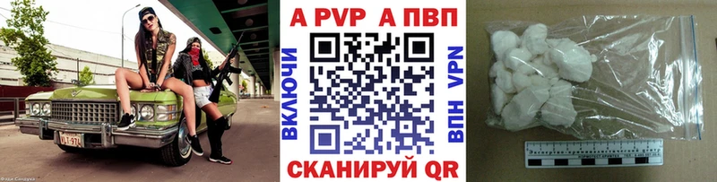 Альфа ПВП кристаллы  МЕГА ссылки  площадка как зайти  Балтийск 