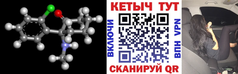 КЕТАМИН ketamine  Балтийск 