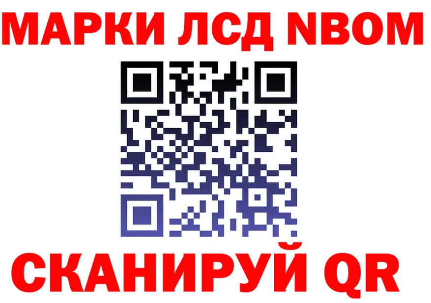 Марки NBOMe 1,8мг онион мориарти OMG Балтийск