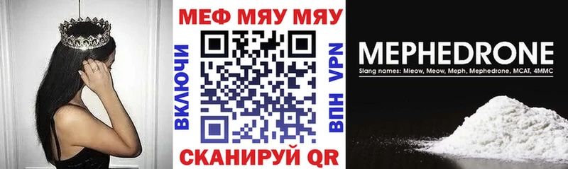 МЕГА ТОР  Балтийск  МЕФ VHQ  наркотики 